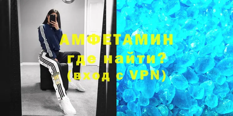 АМФЕТАМИН VHQ Кинешма