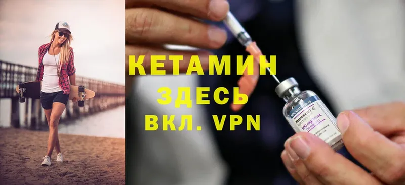 наркотики  Кинешма  Кетамин VHQ 